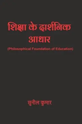Sunil Kumar - शिक्षा के दार्शनिक आधार: Philo, Häftad. Tillgänglighet: Lägg i varukorg