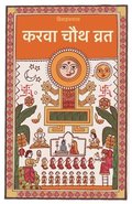 Karva Chauth Vrat (Edition2)