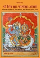 Divinebharat - Shri Shiv Vrat, Chalisa, Aarti, Häftad. Tillgänglighet: Lägg i varukorg