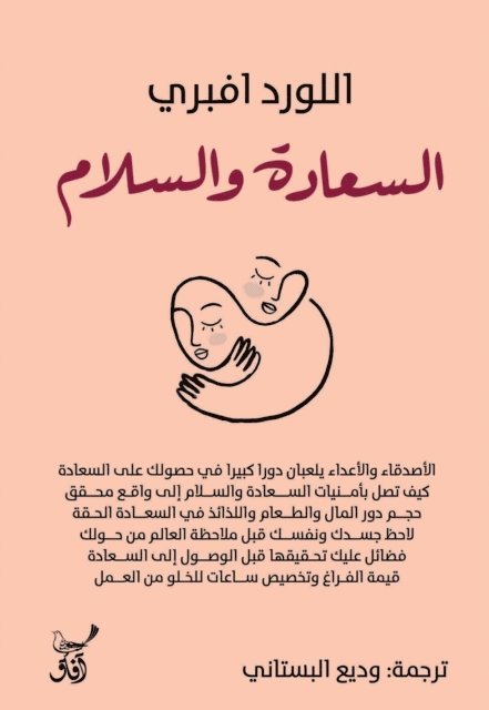 Happiness and peace