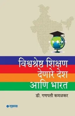 Ganapati Kamalakar - Vishwashresth Shikshan Denare Desh Ani Bharat, Häftad. Tillgänglighet: Lägg i varukorg