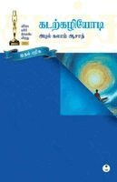 Abul Kalam Azad - Kadarkazhiyodi, Häftad
