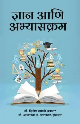 Dilip Ramaji Channawar, Ashalata Jayant Bharajkar-Holkar - Gyan Ani Abhyaskram, Häftad. Tillgänglighet: Lägg i varukorg