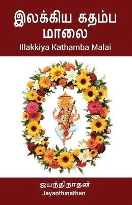 Jayanthinathan - Illakkiya Kathamba Malai, Häftad. Tillgänglighet: Lägg i varukorg