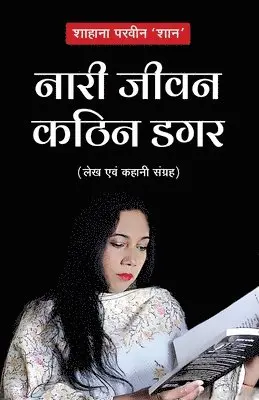 Shahana Parveen 'Shaan' - Naari Jeevan Kathin Dagar, Häftad. Tillgänglighet: Lägg i varukorg