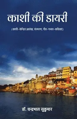 Chandrabhal Sukumar - Kashi Ki Dairy, Häftad. Tillgänglighet: Lägg i varukorg
