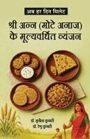 Sunita Kumar - Ab Har Din Millet Shri Ann (Mote Anaaj) Ke Moolyavardhit Vyanjan, Häftad. Tillgänglighet: Lägg i varukorg