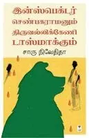 Charu Nivedita - inspector shenbagaramanum tiruvallikeni tasmackum, Häftad. Tillgänglighet: Lägg i varukorg