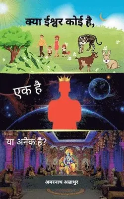अमरनाथ [Amarnath Annathur] - Is God, any, uni or many?, Häftad. Tillgänglighet: Lägg i varukorg