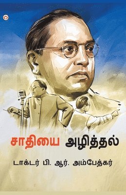 Ambedkar - Jaat Paat Ka Vinash (Tamil), Häftad