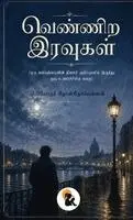 Fyodor Dostoevsky / ஃபியோத - Vennira Iravugal - HB, Övrigt. Tillgänglighet: Lägg i varukorg