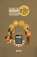 Vinayak Kulkarni - Family Budget, Häftad. Tillgänglighet: Lägg i varukorg
