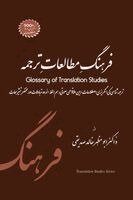 Dr Abu Mazhar Khalid Siddique - Farhang Mutaliat Tarjuma (Glossary Studies Translation), Övrigt. Tillgänglighet: Lägg i varukorg
