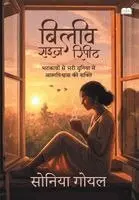 Soniya Goel - बिलीव राइज़ रिपीट-भटकावों से भरी दुनिया में आत्मविश्वास की शक्ति, Inbunden. Tillgänglighet: Lägg i varukorg