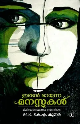 Dr K a Kumar - Narrative Threads IV Semester IV, Övrigt. Tillgänglighet: Lägg i varukorg