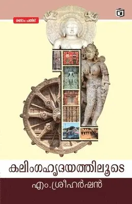 M Sreeharshan - Narrative Threads I Semester I, Övrigt. Tillgänglighet: Lägg i varukorg