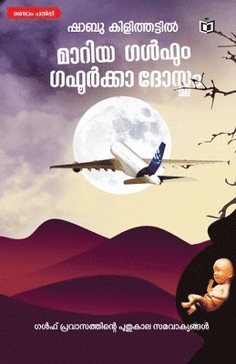 Shabu Kilithattil - INTRODUCTION TO FOLK LITERATURE - Third Year Sem V  Core X - MKU TVU PU AU, Övrigt