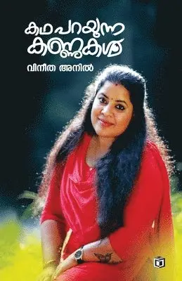 Vineetha Anil - Kadhaparayunna Kannukal, Häftad. Tillgänglighet: Lägg i varukorg