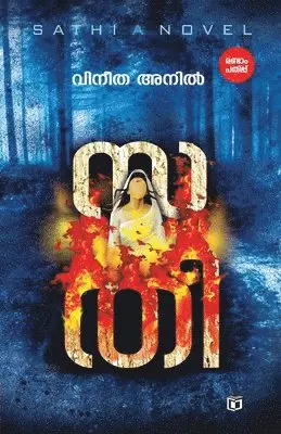Vineetha Anil - Sathi, Häftad. Tillgänglighet: Lägg i varukorg