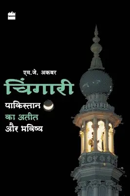 M J Akbar - Chingari - Pakistan Ka Aatit Aur Bhavsiya, Häftad. Tillgänglighet: Lägg i varukorg