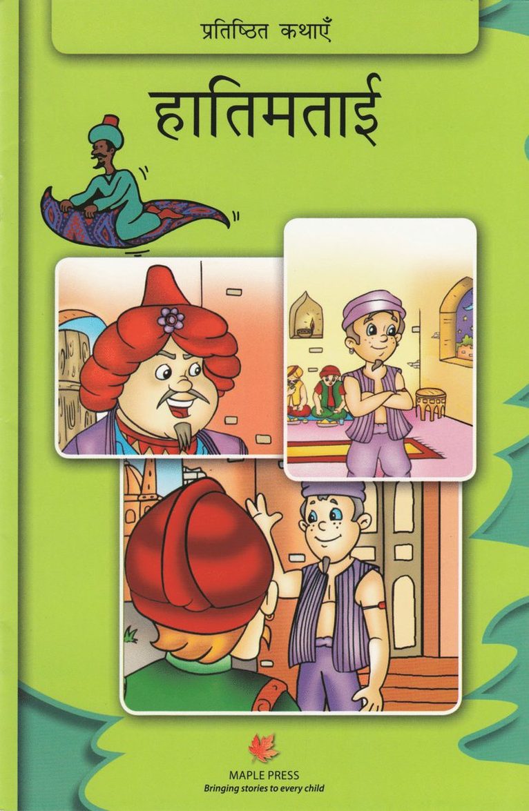 Classic Tales: Hatim Tai (Hindi), Häftad
