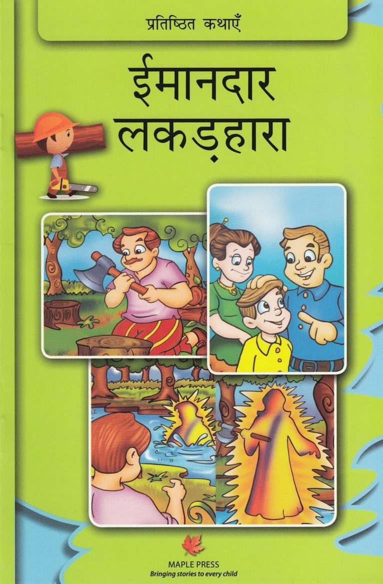 The hederliga skogshuggaren (Hindi), Häftad