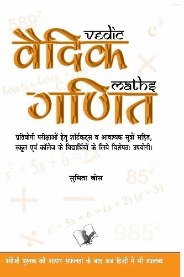 Sumita Bose - Aatm Vikas Value Pack, Häftad