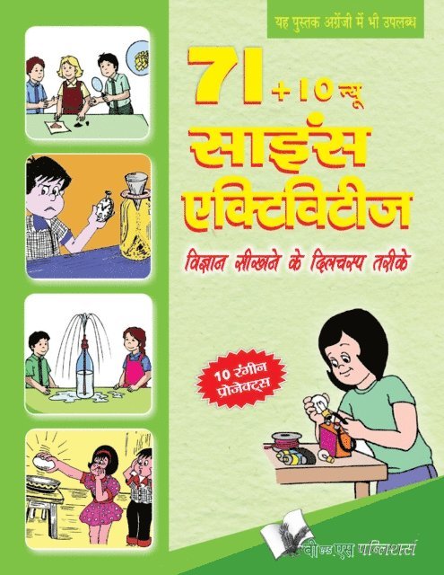 EDITORIAL BOARD - 71+10 NEW SCIENCE ACTIVITIES (Hindi), E-bok