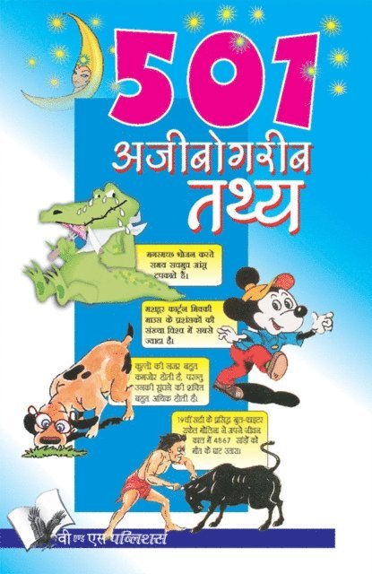 Sanjeev Garg - AJIBOGARIB TATHYA, E-bok