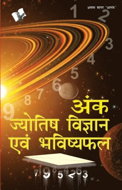 Arun Sagar 'Anand' - Ank Jyotish Vigyan Evam Bhavishyafal, E-bok. Tillgänglighet: Lägg i varukorg