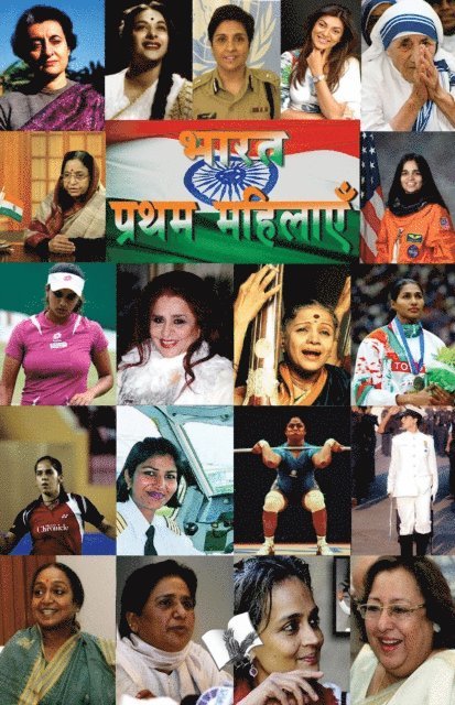 Vikas Khatri - BHARAT KI PRATHAM MAHILAYEIN (Hindi), E-bok