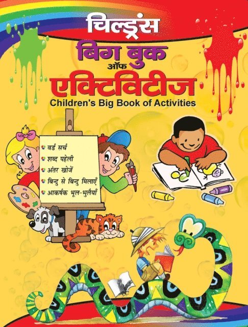 Vikas Khatri - CHILDREN'S BIG BOOK OF ACTIVITIES (Hindi), E-bok