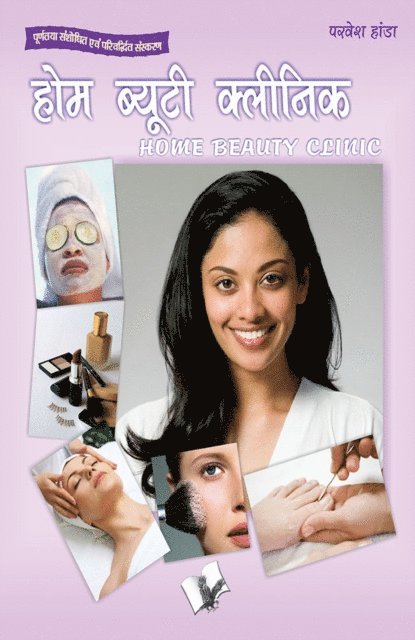 Parvesh Handa - HOME BEAUTY CLINIC (Hindi), E-bok