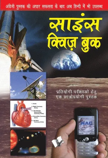 Rajeev Garg - Science Quiz Book (Hindi), E-bok. Tillgänglighet: Lägg i varukorg