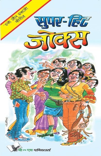 Harish Yadav - SUPERHIT JOKES, E-bok
