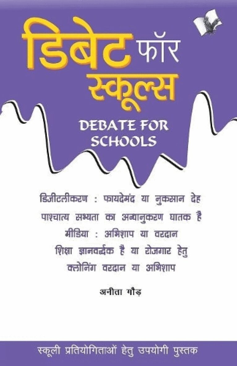 Anita Gaur - Debate for Schools, Häftad. Tillgänglighet: Lägg i varukorg