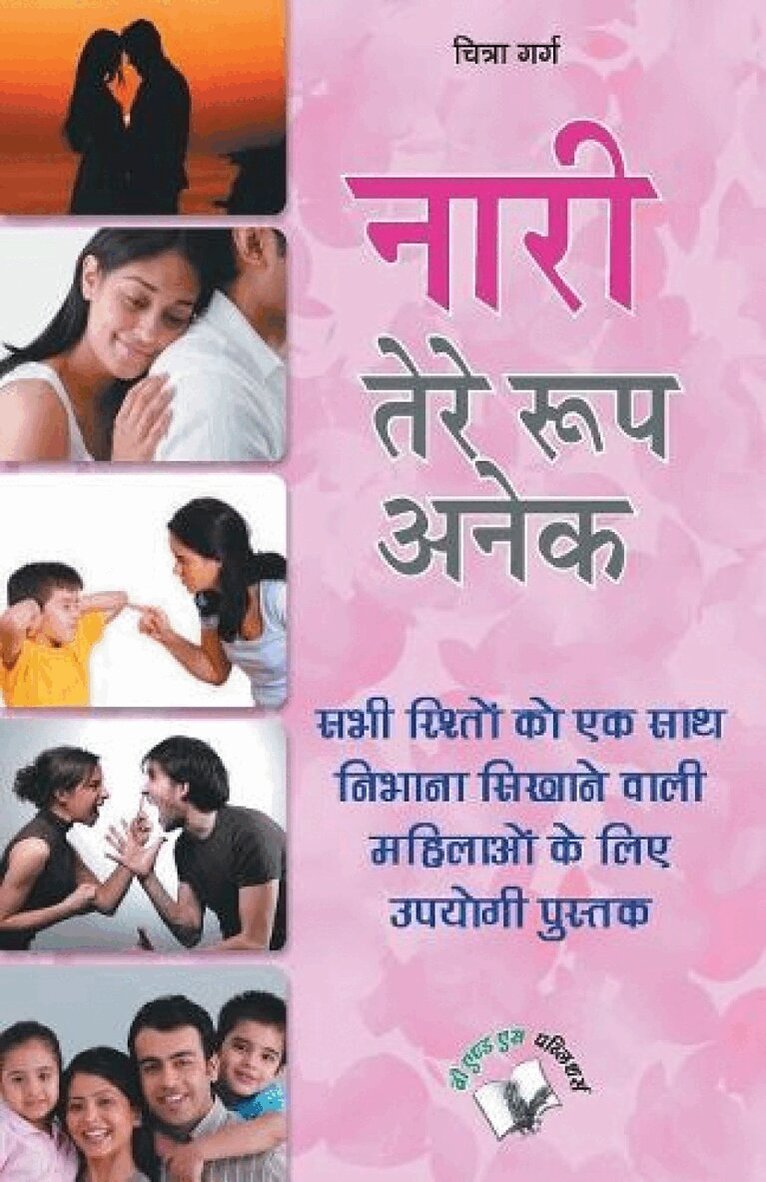 Chitra Garg - Nari Tere Roop Anek, Häftad