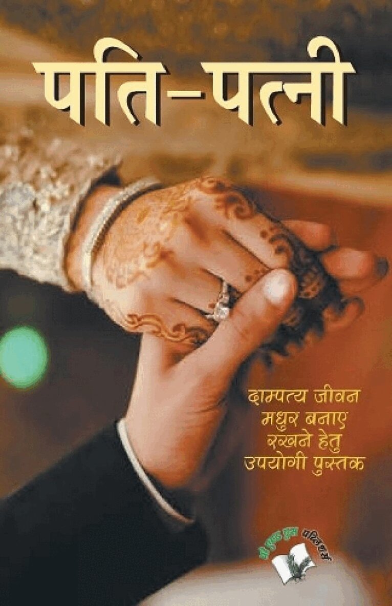 Chitra Garg - Pati-Patni, Häftad