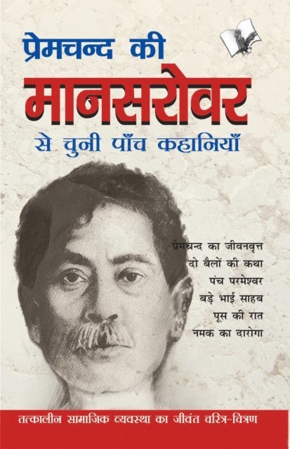 Sachidanand Shukl - Premchand Ki Mansarovar Se Chuni Paanch Khaniyan, Häftad. Tillgänglighet: Lägg i varukorg