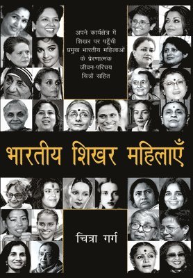 Chitra Garg - Bhartiya Shikhar Mahilayein, Inbunden