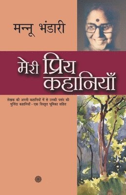 Mannu Bhandari - Meri Priya Kahaniyaan, Häftad