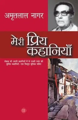 Amritlal Nagar - Meri Priya Kahaniyaan, Häftad. Tillgänglighet: Lägg i varukorg