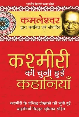 Kamleshwar - Kashmiri Ki Chuni Hui Kahaniyaan, Inbunden. Tillgänglighet: Lägg i varukorg