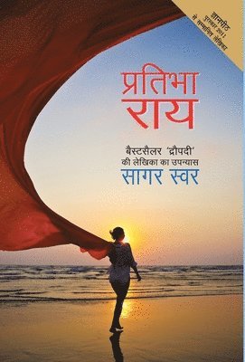 Pratibha Rai - Saagar Swar, Inbunden
