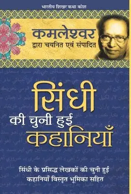 Kamleshwar - Sindhi Ki Chuni Hui Kahaniyaan, Inbunden. Tillgänglighet: Lägg i varukorg