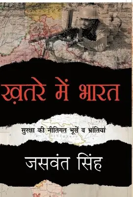 Jaswant Singh - Khatre Mein Bharat, Inbunden. Tillgänglighet: Lägg i varukorg