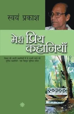 Swayam Prakash - Meri Priya Kahaniyaan, Häftad. Tillgänglighet: Lägg i varukorg