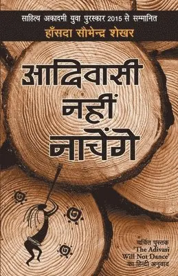 Hansda Sowvendra Shekhar - Adiwasi Nahin Nachenge, Häftad. Tillgänglighet: Lägg i varukorg