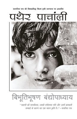 Bibhutibhushan Bandopadhyay - Pather Panchali, Häftad