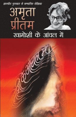 Amrita Pritam - Khamoshi Ke Aanchal Mein, Häftad